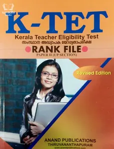 KTET Rank File Paper 2 UP Section (Revised Edition) | Anand Publication