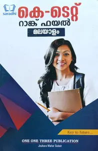 KTET Rank File Malayalam (മലയാളം)