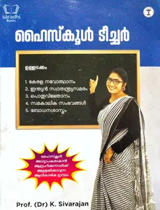 Highschool Teacher | by Prof. Dr. K Sivarajan