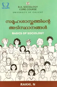 Basics of Sociology : സമൂഹശാസ്ത്രത്തിന്റെ അടിസ്ഥാനങ്ങൾ | BA Sociology Semester 1 | Calicut University
