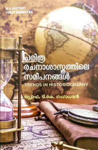 Trends in Historiography | ചരിത്ര രചനാശാസ്ത്രത്തിലെ സമീപനങ്ങൾ | BA History Semester 1 | Calicut University