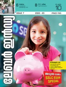 Class 10 Labour India Guide Issue 7 | Kerala Syllabus Malayalam Medium 2022-2023 Edition