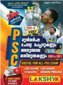 Psc Previous Questions & Answers Usefull For All Psc Exams