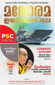 Manorama Yearbook Malayalam 2023