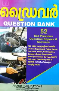 Kerala PSC Driver Question Bank Including 52 Set Previous Question Papers & Answers