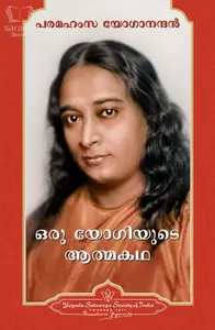 Autobiography of a Yogi Malayalam | Oru Yogiyude Athmakadha