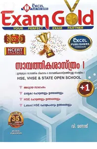 Plus One Exam Gold Economics (Malayalam) 2022-23 | HSE, VHSE, CBSE & State Open School