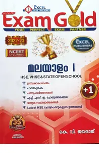 Plus One Exam Gold Malayalam 2022-23 | HSE, VHSE, CBSE & State Open School