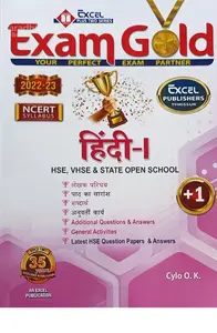 Plus One Exam Gold Hindi 2022-23 | HSE, VHSE, CBSE & State Open School