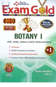 Plus One Exam Gold Botany 2022-23 | HSE, VHSE, CBSE & State Open School