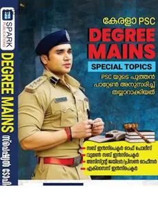 Kerala PSC Degree Level Mains Special Topics | Sub Inspector of Police, Women Sub Inspector, Asst. Jailer/Prison Officer, Excise Inspector | Spark Publications