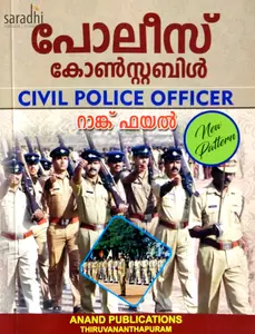 Kerala PSC Police Constable Civil Police Officer Rank File New Pattern | Anand Publications