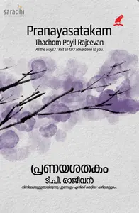 Pranayasatakam : Rajeevan TP | പ്രണയശതകം