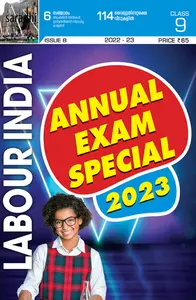 Class 9 Labour India Guide Issue 8 Annual Exam Special 2023 | Kerala Syllabus English Medium 2022-2023 Edition