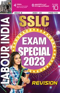 Class 10 Labour India Guide Issue 8 Annual Exam Special 2023 | Kerala Syllabus English Medium 2022-2023 Edition