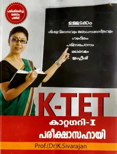 KTET Category 1 Pareekshasahayi | Prof. Dr. K Sivarajan