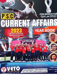 Kerala PSC Current Affairs 2023 Year Book | Exclusively Prepared for Prelims + Mains PSC, SSC, UPSC, RRB & Bank Exams | Veto Publications
