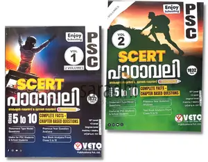 Kerala PSC SCERT Padavali Social Science and General Science Class 5 to 10 | Complete Facts + Chapter Based Questions | Set of 2 Volumes | Veto Publications