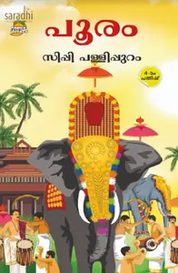 Pooram : Sippy Pallippuram | പൂരം : സിപ്പി പള്ളിപ്പുറം 