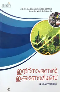 International Economics (Malayalam) BA Economics Semester 6, MG University