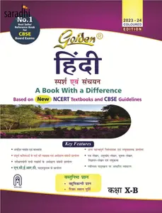 Class 10 - Golden Hindi (Course-B) For CBSE Students - Latest Edition 2023-24