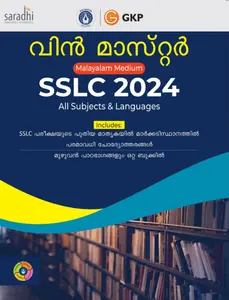 Win Master SSLC 2024 All Subjects and Languages (Malayalam Medium) | GKP
