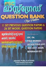 Kerala PSC Last Grade Question Bank | New Pattern