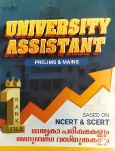 University Assistant Prelims & Mains Rank File | Spark Publications