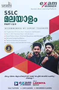 SSLC Class 10 Malayalam Part 1&2 Exam Winner Boby Books | Kerala State Syllabus