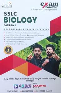 SSLC Class 10 Biology Exam Winner Part 1&2 Boby Books | Kerala State Syllabus