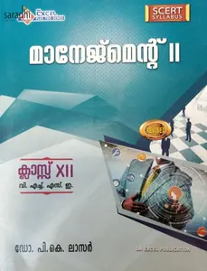 Plus Two Excel Management (Malayalam) (Higher Secondary, VHSE, CBSE, Open School)