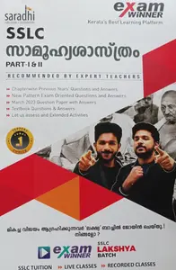 SSLC Class 10 Social Science (Malayalam) Exam Winner Part 1&2 | Kerala State Syllabus 