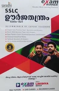 SSLC Class 10 Physics (Malayalam) Exam Winner Part 1&2 | Kerala State Syllabus 