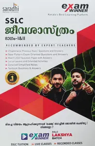 SSLC Class 10 Biology (Malayalam) Exam Winner Part 1&2 | Kerala State Syllabus 