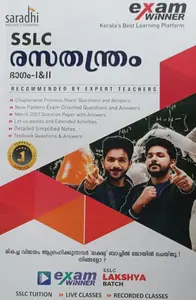 SSLC Class 10 Chemistry (Malayalam) Exam Winner Part 1&2 | Kerala State Syllabus 