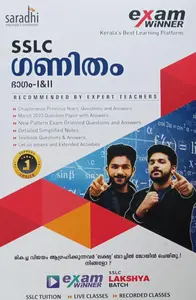 SSLC Class 10 Mathematics (Malayalam) Exam Winner Part 1&2 | Kerala State Syllabus 