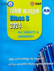 Class 8 Win Master 2024 (Malayalam Medium) | Kerala State Syllabus Guide For 2024 Examination