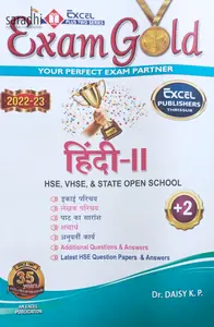 Plus Two Exam Gold Hindi | HSE, VHSE, CBSE & State Open School