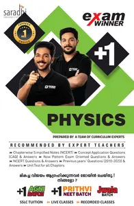 Plus One Exam Winner Physics | NCERT Syllabus 