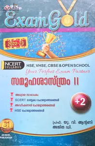 Plus Two Exam Gold Sociology (Malayalam) | HSE, VHSE, CBSE & State Open School 