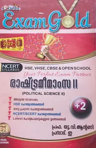 Plus Two Exam Gold Political Science (Malayalam) | HSE, VHSE, CBSE & State Open School 