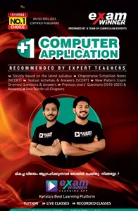 Plus One Exam Winner Computer Application | NCERT Syllabus