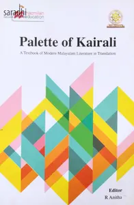 Palette of Kairali BA English Semester 5, MG University