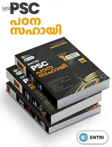 Kerala PSC | Entri PSC Padanasahayi | Set of 3 Volumes