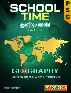 Kerala PSC School Time | Class Room Arivu Part 4 | SCERT Class V-X | Geography | Lakshya Publications 
