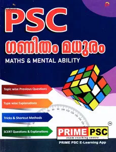 Kerala PSC | Maths & Mental Ability | PSC Ganitham Madhuram | ഗണിതം മധുരം | PSC Tricks & Shortcuts, Explanations and Topic Wise Previous Questions | Prime PSC