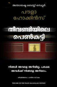 The Girl On The Train (Malayalam) | Theevandiyile Penkutti