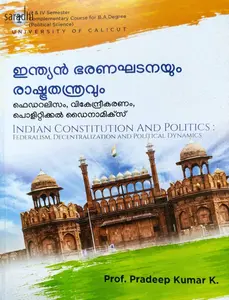 Indian Constitution and Politics (Malayalam) BA Politics 3rd & 4th Semester | Calicut University
