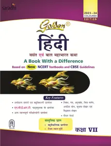 Class 7 Golden Hindi Guide For CBSE Students | Latest Edition 2023-24