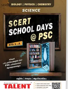 Kerala PSC | Science SCERT School Days @PSC | Std V-X | Biology, Physics, Chemistry | Talent Academy